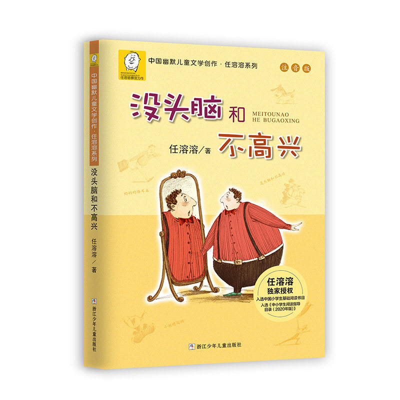 张乐平漫画全集三毛流浪记注音版二年级课外书必读老师推荐阅读彩图带拼音幽默搞笑故事书中国动画经典重温逝去的时代畅销儿童读物,淘宝优惠券,粉丝福利购,淘宝优惠卷