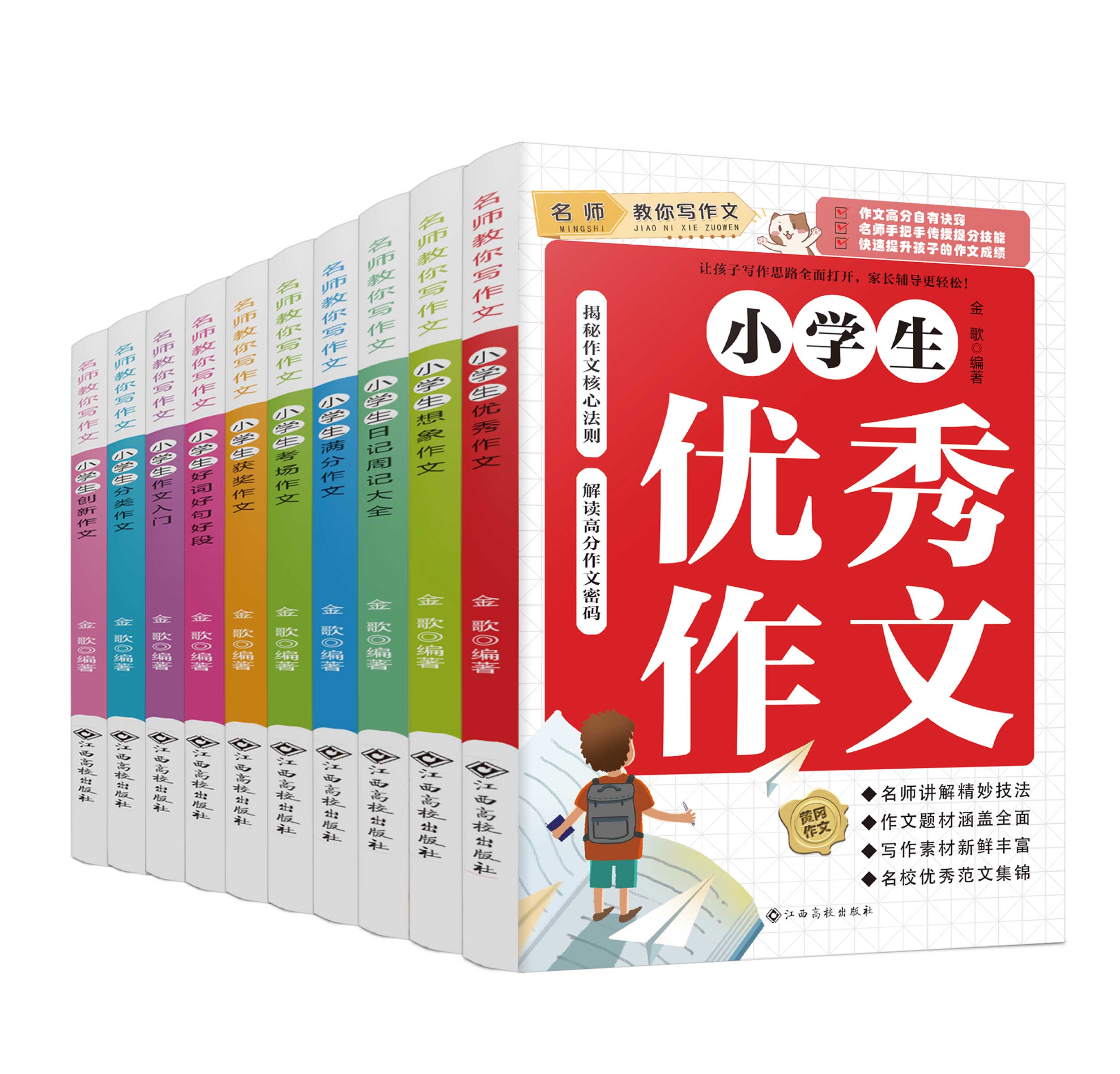 全10册三年级作文书大全同步小学生3至6年级