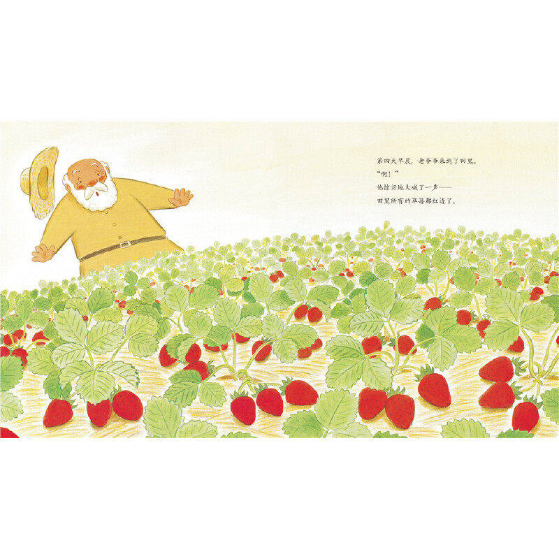 当当网 海豚绘本花园善平爷爷的草莓 野蔷薇村的故事会飞的挖土机小魔怪要上学 宫西达也绘本图画书大奖绘本幼儿童情商早教3-6岁,淘宝优惠券,粉丝福利购,淘宝优惠卷