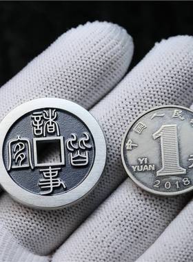 30mm（百无禁忌诸事皆宜）项链吊坠古法手工银币天一宝泉原创作品