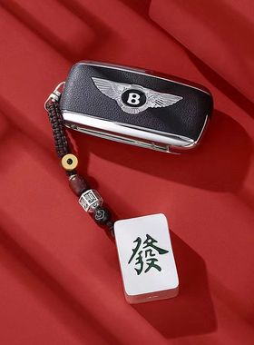 个性麻将银发财挂件红中手把玩汽车钥匙扣车载吊坠饰品