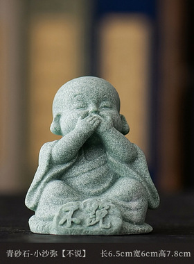 青砂石可爱三不小和尚人物小沙弥摆件创意博古架桌面工艺品装饰品