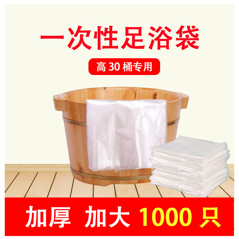 一次性泡脚袋便携式旅行简易可折叠足浴袋加厚保温木桶专用足疗袋,淘宝优惠券,粉丝福利购,淘宝优惠卷