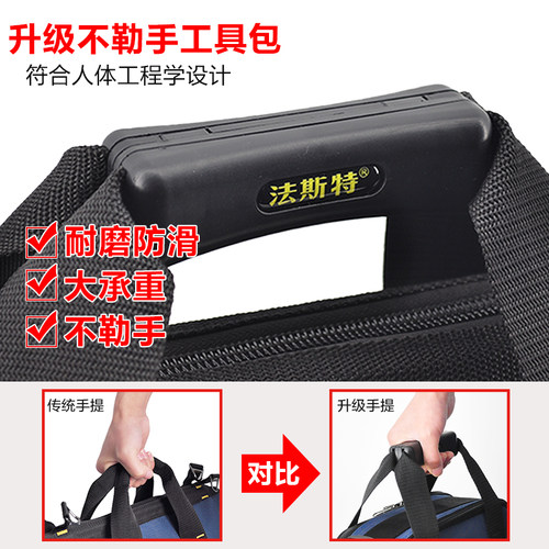 法斯特电脑维修工具包多功能电工专用空调安装加厚单肩手提售后包 - 图0
