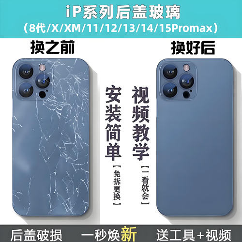 适用于苹果13promax后盖玻璃iPhone 11 11Pro 更换 12 13 14 15promax 14plus拆机一体冷雕大孔手机防摔后屏 - 图1