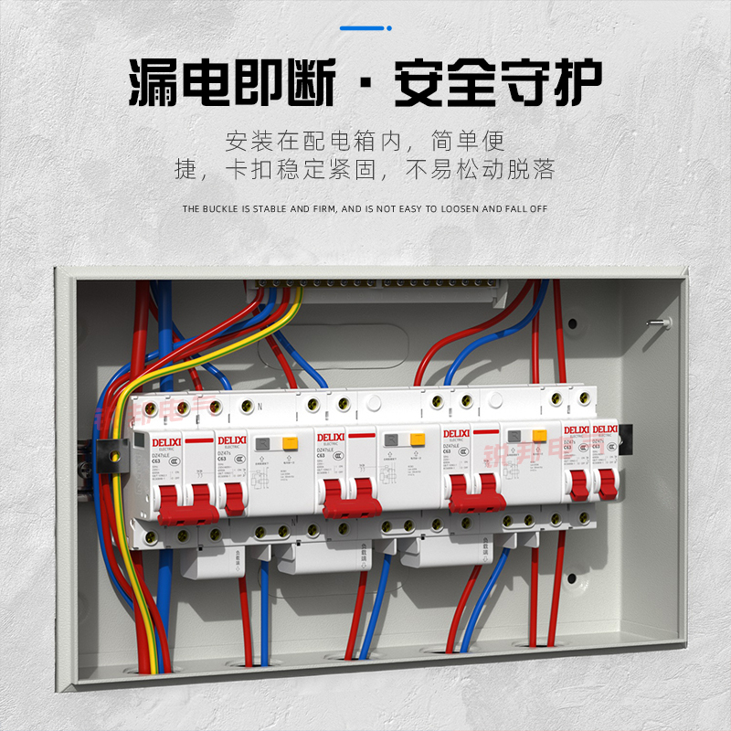 德力西漏电开关DZ47SLE家用漏电断路器1P+N2P3P空气开关带漏保32A - 图0