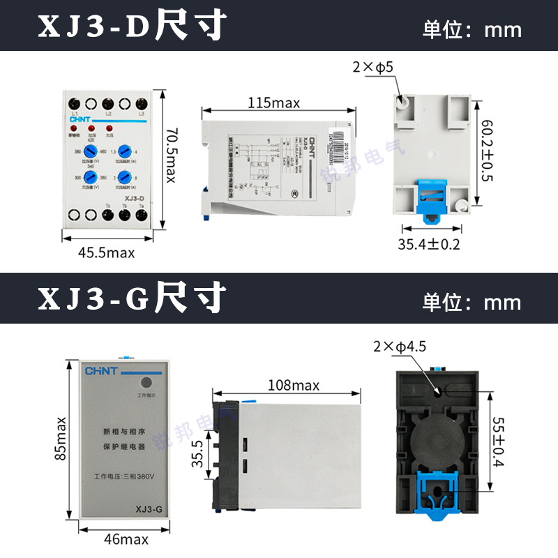 正泰断相与相序保护继电器三相缺相欠压保护XJ3-G XJ3-D AC380V - 图2