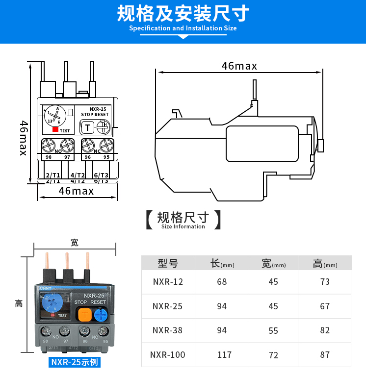 正泰昆仑NXR-25热过载继电器4A6A8A10A13A18A CJX2电机保护开关NR - 图2