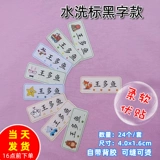 Водонепроницаемая детская именная наклейка для детского сада, форма, с вышивкой