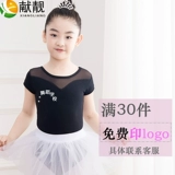 Детская танцевальная одежда тренировочная одежда для девочек весна и осенняя цельная одежда балетная одежда сетка