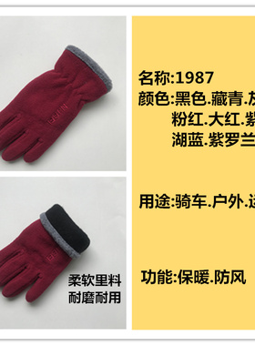 儿童摇粒绒柔软耐磨防风通用手套