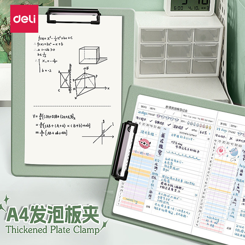 得力板夹a4文件夹板写字考试垫板小学生专用文件夹板试卷票据资料整理夹签字办公用品文具硬板本夹菜单文件夹,淘宝优惠券,粉丝福利购,淘宝优惠卷