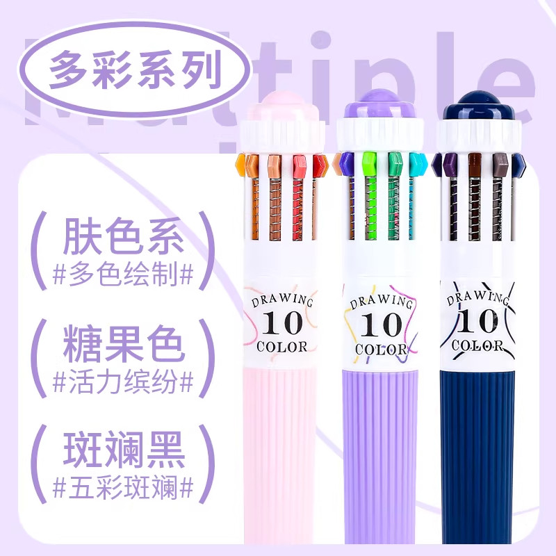 蓝果60色圆珠笔绘画专用彩色中性笔按压可叠色多色手账笔多功能十色合一高颜值学生标记学习做笔记摸鱼手帐笔,淘宝优惠券,粉丝福利购,淘宝优惠卷
