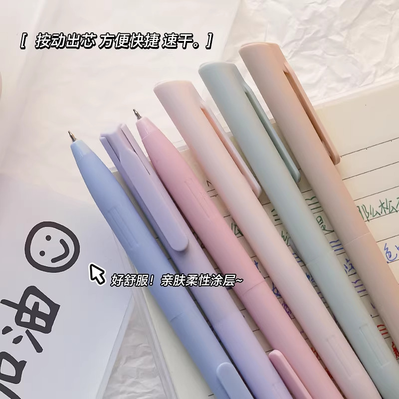 彩色中性笔做笔记专用莫兰迪色系按动圆珠笔标记高颜值速干水笔小学生手账笔红记号笔划重点手帐彩笔笔芯文具,淘宝优惠券,粉丝福利购,淘宝优惠卷