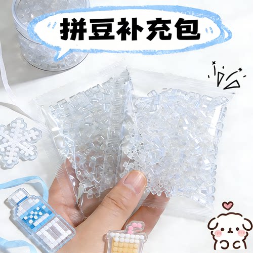 明创拼豆补充包2.6mm无孔高透明豆用mard黄豆豆黑白融合豆手工diy - 图2