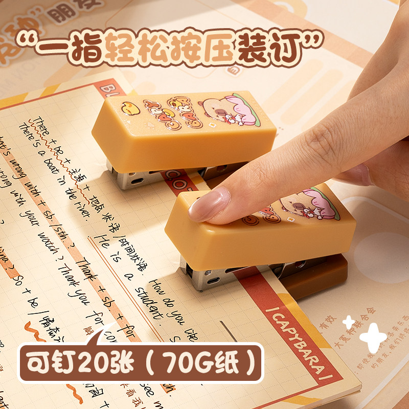 Kapibala stapler mini trumpet for students