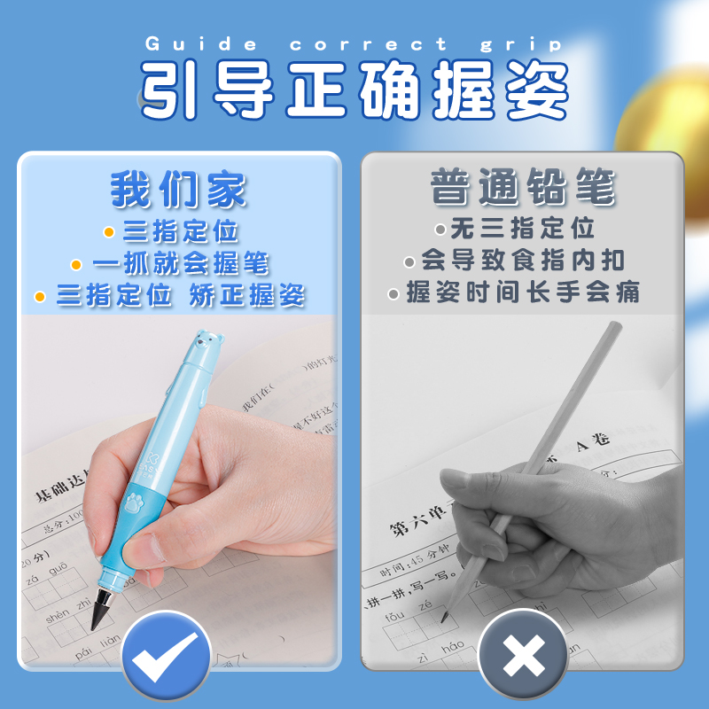 正姿铅笔永恒铅笔小学生专用一年级写不完的永恒笔胖胖小熊笔自动铅笔无毒幼儿园初学者黑科技不用削免削铅笔