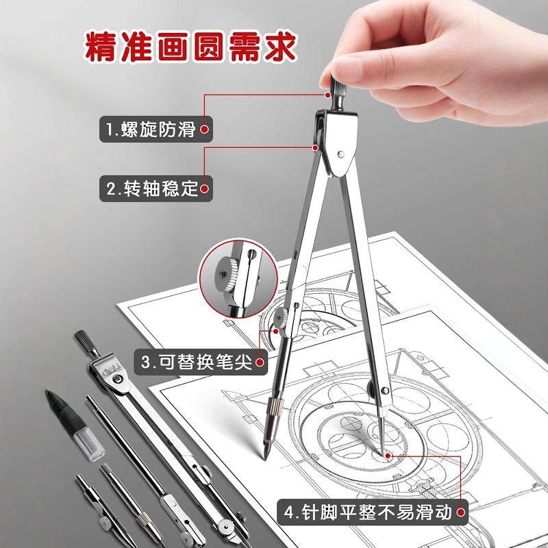 得力金属圆规小学生专用初中生六年级不锈钢儿童专业考试高中尺子2b教师用套尺套装替换笔芯制图工程绘图工具,淘宝优惠券,粉丝福利购,淘宝优惠卷