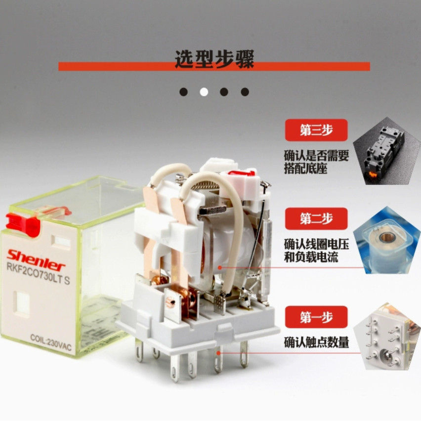 申乐JQX-13F-MY2C-L -MY4C-L-12V 24VDC 220Vac继电器8脚14脚带灯 - 图3