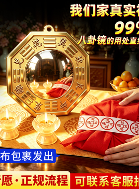 八卦镜门口凸镜面纯黄铜凹镜