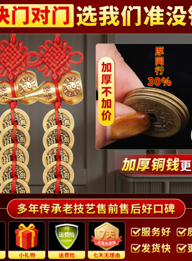 五帝钱门对门纯铜葫芦挂件真品