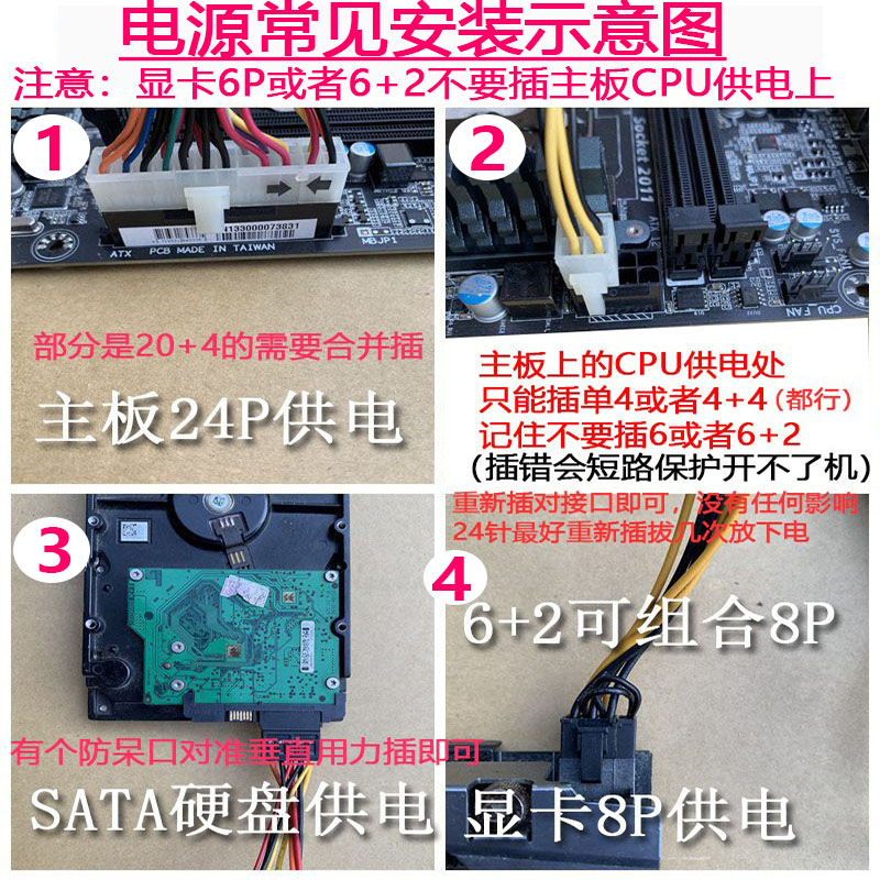 长城 航嘉等二手额定700W600W500W450W400W300W台式主机电脑电源 - 图2