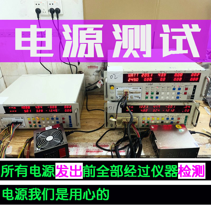 二手电源台式主机电脑额定200W 400 350 300 500瓦航嘉长城游戏-图1