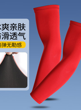 男士夏冰丝防晒速干透气防晒袖套