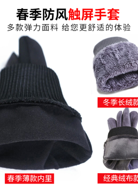 麂皮绒男士摩托车防风寒棉手套
