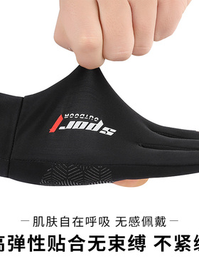 男士夏季骑行冰丝防滑二指手套