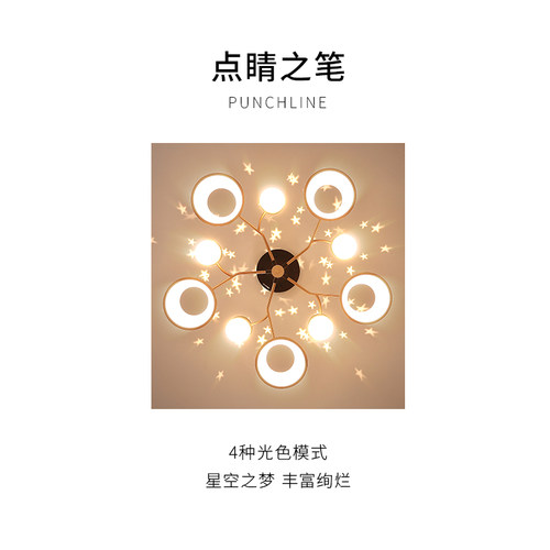 雷士照明星空灯现代简约吸顶灯奶油风护眼客厅吊灯主灯中山灯具 - 图0