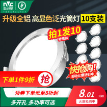 Thunder lighting ultra-thin silo light recessed spotlight Home Light Living Room Ceiling Dongle Light Hallway Ceiling Lamp Barrel Light