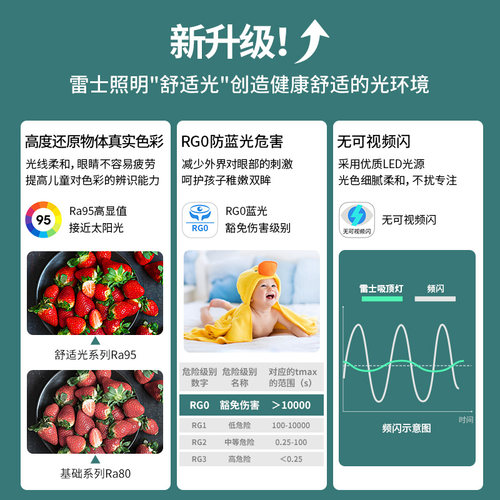 雷士照明星空灯现代简约吸顶灯奶油风护眼客厅吊灯主灯中山灯具 - 图1