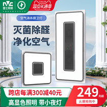 Thunder lighting integrated ceiling lamp embedded in kitchen flat light led aluminium buckle plate Bacteria Purifying Panel Kitchen