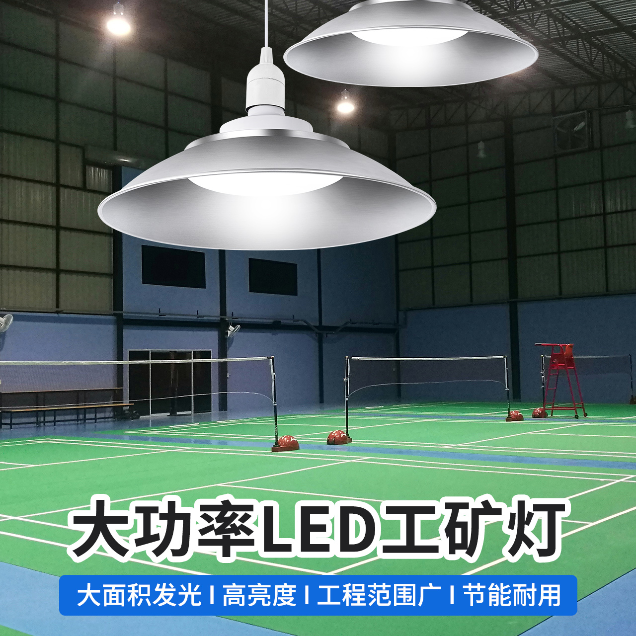 雷士照明led球泡灯E27大螺口球泡夜市摆摊厂房工矿灯大功率灯泡