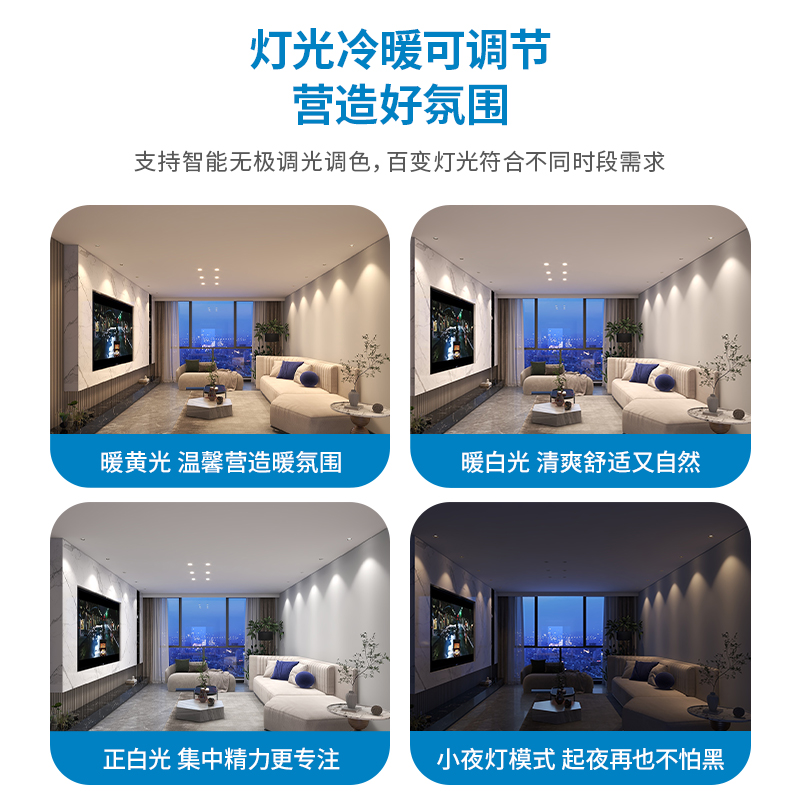 雷士照明智能磁吸轨道灯嵌入式明装已接入米家app全光谱护眼调光 - 图3