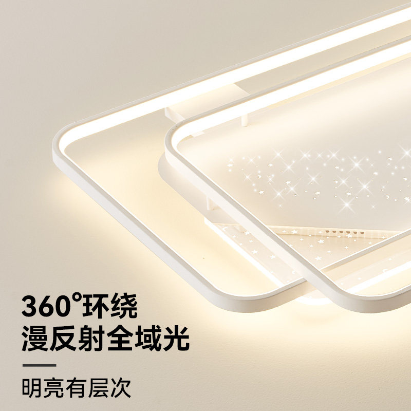雷士照明星空吸顶灯氛围智能客厅灯现代简约卧室灯具全屋套餐组合,淘宝优惠券,粉丝福利购,淘宝优惠卷