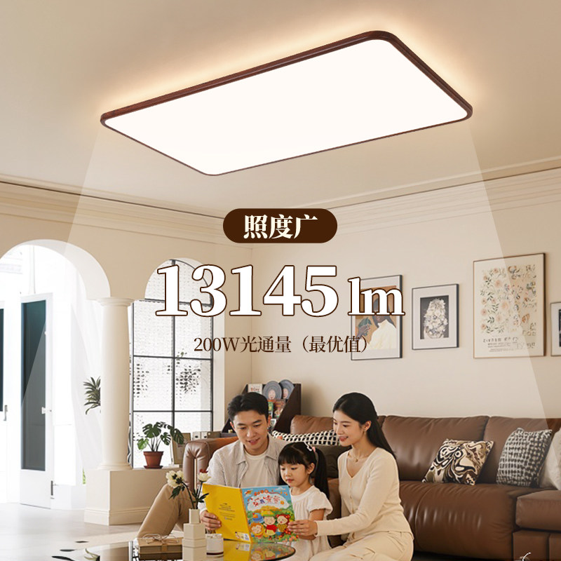 雷士照明中古风全光谱护眼吸顶灯超薄客厅卧室吸顶灯2025全屋灯具