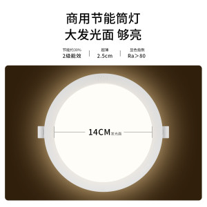 雷士照明led超薄筒灯走廊天花灯射灯嵌入式玄关灯家用过道无主灯