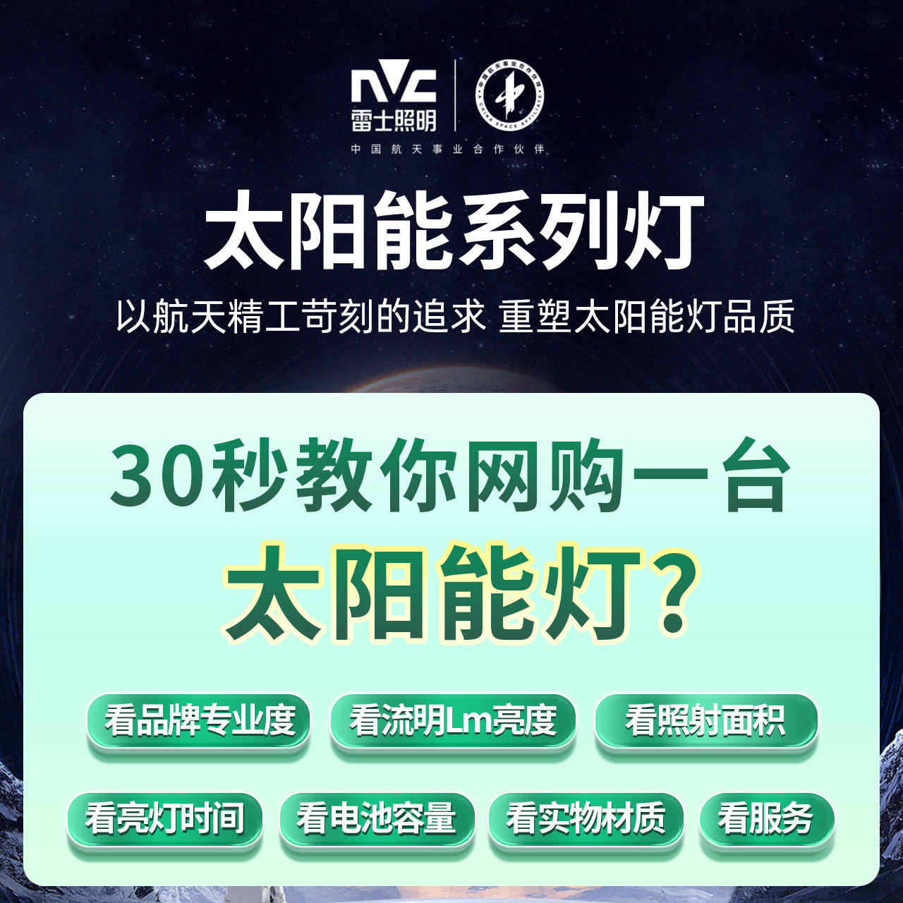 雷士照明太阳能庭院灯户外路灯工程路灯家用防水路灯人体感应灯