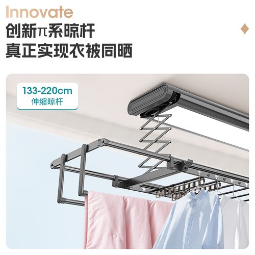 雷士照明电动晾衣架阳台家用升降凉衣架智能烘干晒衣架自动晾衣机 - 图1
