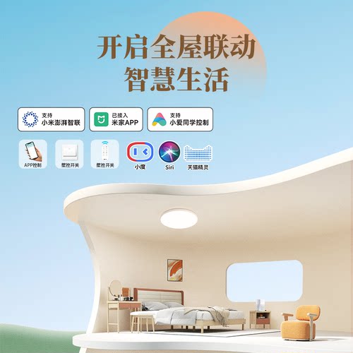 雷士照明小白灯圆形吸顶灯护眼客厅卧室灯2026新款房间灯阳台灯 - 图2