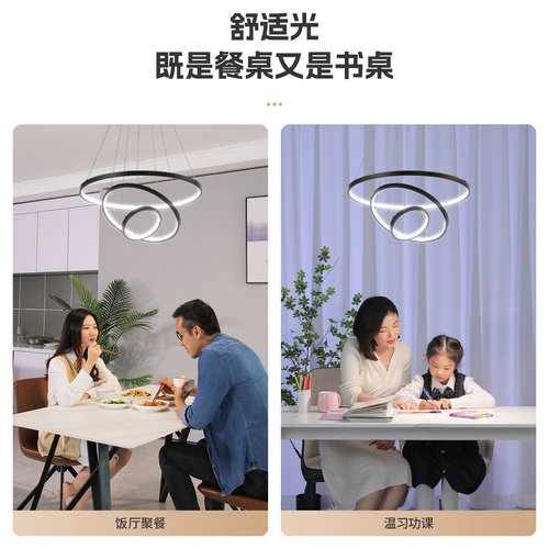 雷士照明现代简约全光谱餐厅灯吊灯智能护眼环形灯北欧中山灯具 - 图0