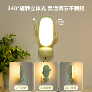 雷士照明遥控小夜灯儿童卧室语音睡眠灯婴儿喂奶台灯床头感应灯