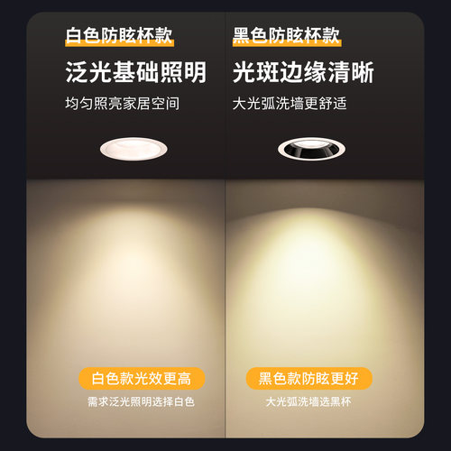 雷士照明嵌入式射灯铝材天花灯客厅吊顶灯过道家用深防眩筒灯皓月 - 图1