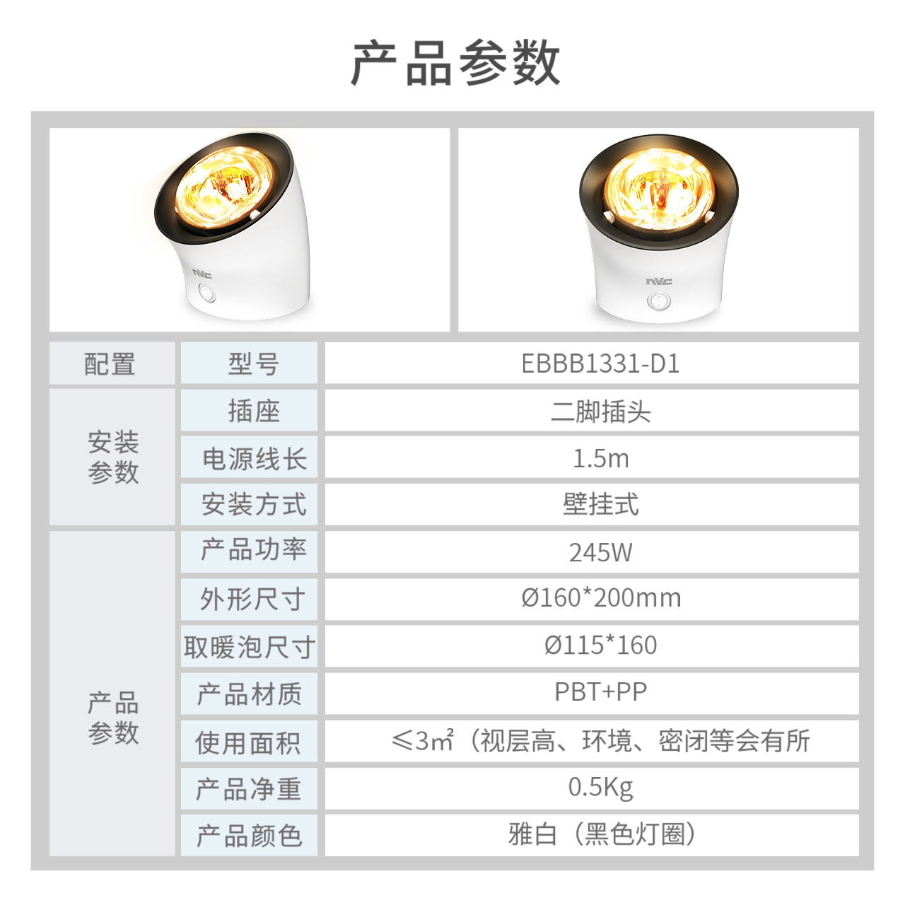 雷士照明浴霸灯暖壁挂式MINI小暖宝家用卫生间浴室挂墙免打孔浴宝 - 图1