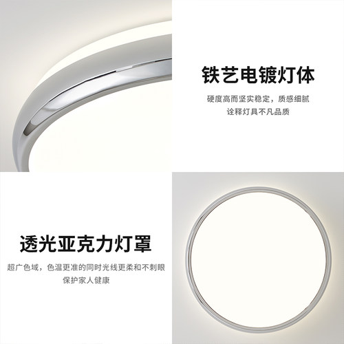 雷士照明led全光谱护眼吸顶灯2024年新款卧室灯简约现代大气灯具 - 图2