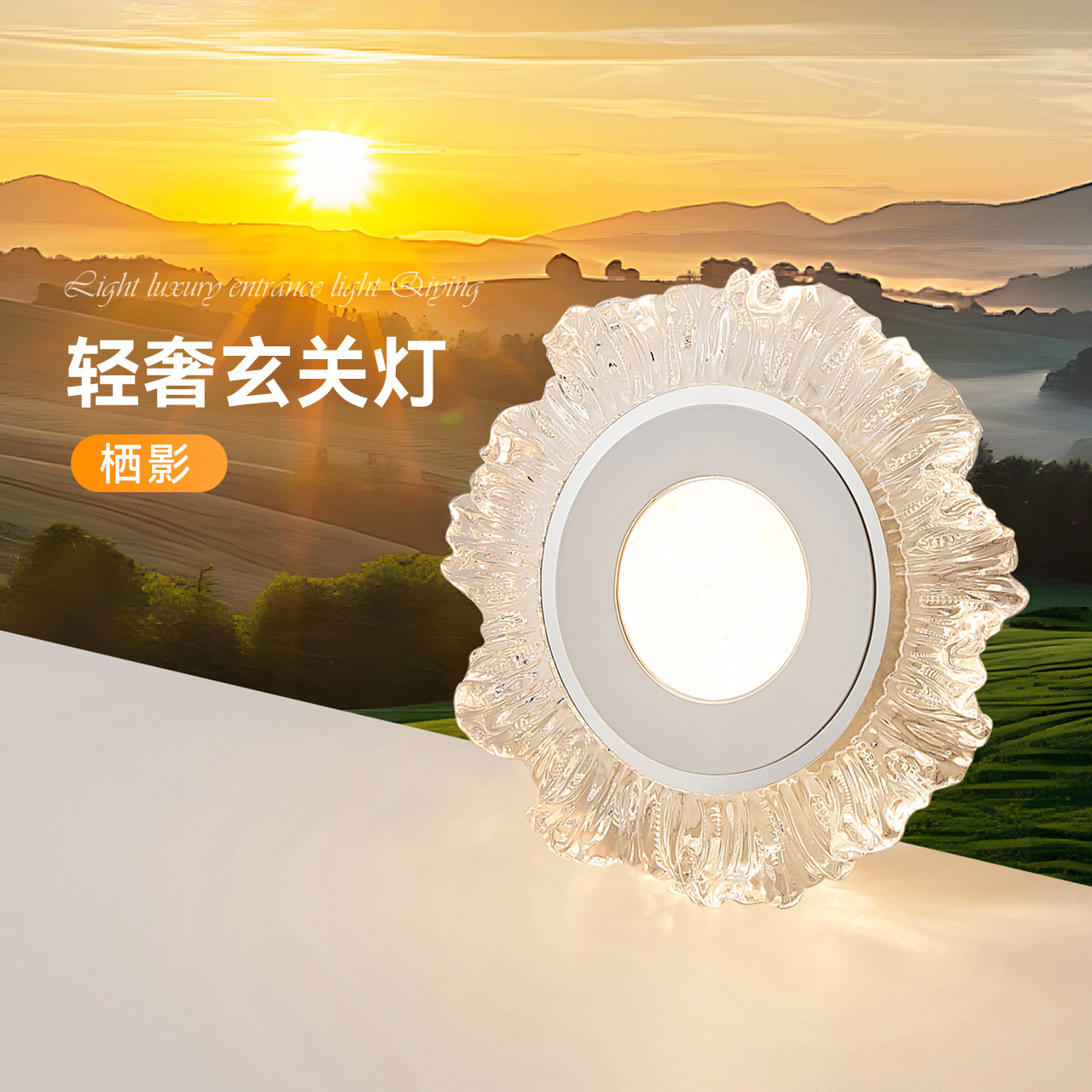 雷士照明现代简约水晶圆形玄关灯LED过道阳台灯具轻奢,淘宝优惠券,粉丝福利购,淘宝优惠卷