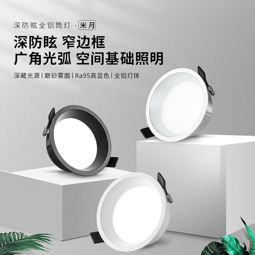 雷士照明led筒灯全铝孔灯客厅家用嵌入式洞灯吊顶天花灯过道射灯 - 图3