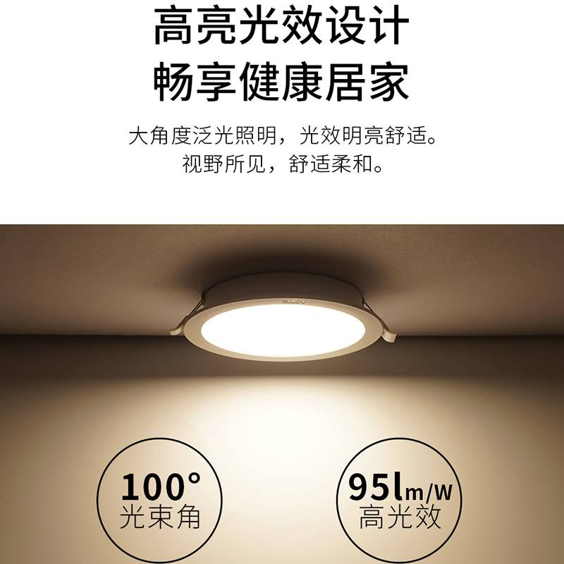 雷士照明led超薄筒灯走廊天花灯射灯嵌入式玄关灯家用过道无主灯-图3